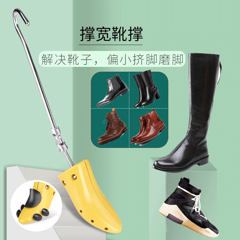 jron马丁靴脚掌撑宽鞋撑靴撑靴子扩鞋器短靴撑篮球鞋撑宽鞋撑扩大