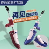 撑运动鞋 Jron高脚背撑鞋 撑宽扩 器脚背垫高鞋 撑拉长鞋 器鞋 撑子扩鞋