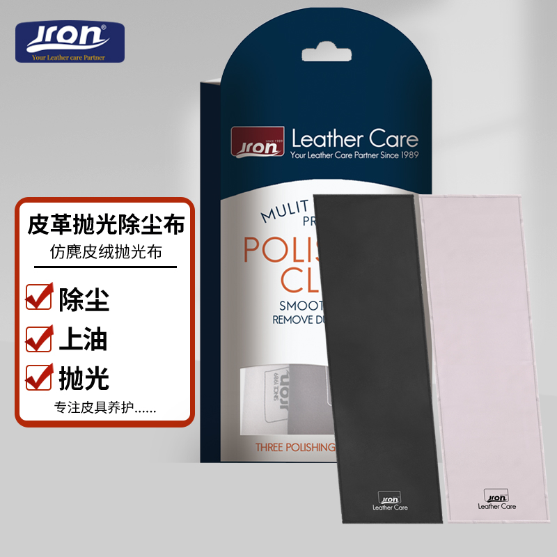 Jron抛光除尘清洁擦鞋布毛绒