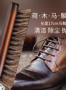 Jron马毛刷鞋刷刷子马鬃毛软刷绒面鞋刷鞋油刷清洁刷除尘刷抛光刷
