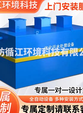 一体化污水处理设备医院污水处理