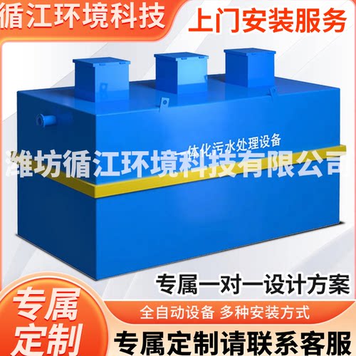一体化污水处理设备医院污水处理
