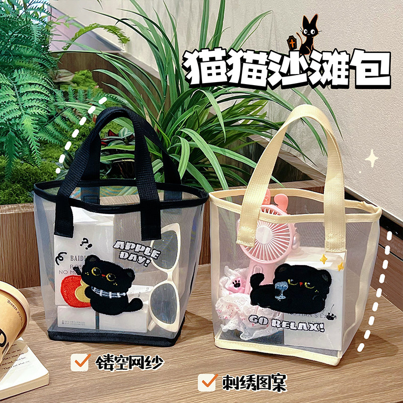 猫猫沙滩包手提大容量洗漱包便携式网纱杂物收纳包化妆品收纳袋子