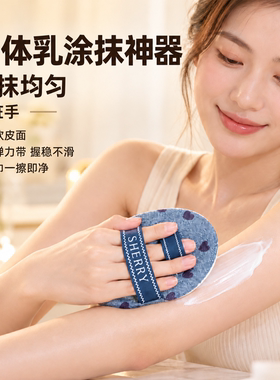 牛仔爱心素颜霜涂抹不吃乳神器
