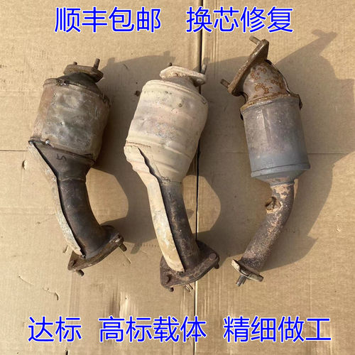 适用于五菱宏光宏光S 1.2/1.4/1.5旧壳修复翻新高标三元催化器