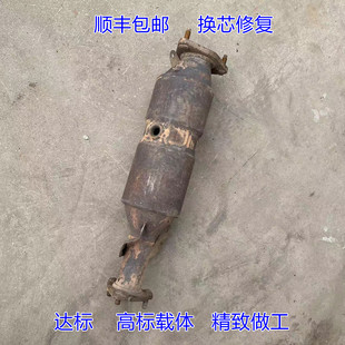 本田奥德赛七代八代雅阁2.0/2.4思域思威CRV原厂壳修复三元催化器