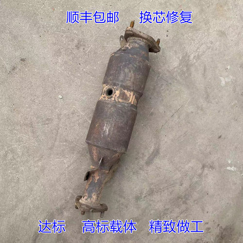 本田奥德赛七代八代雅阁2.0/2.4思域思威CRV原厂壳修复三元催化器