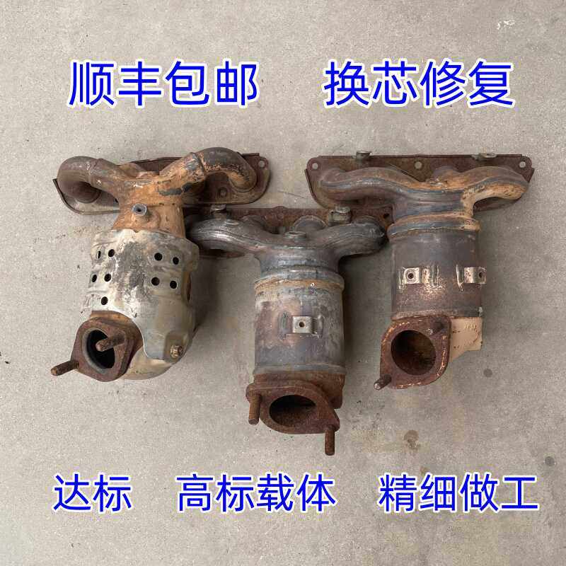 适用于现代索八名图IX35起亚智跑悦纳瑞纳焕驰旧壳翻新三元催化器