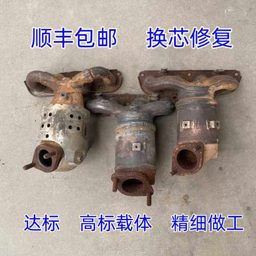 适用于现代索八名图IX35起亚智跑悦纳瑞纳焕驰旧壳翻新三元催化器