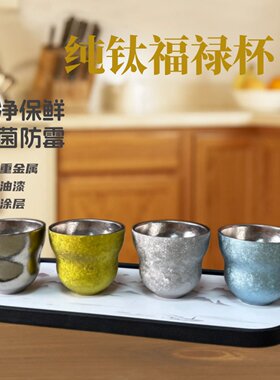 纯钛双层白酒杯可刻字商务礼品