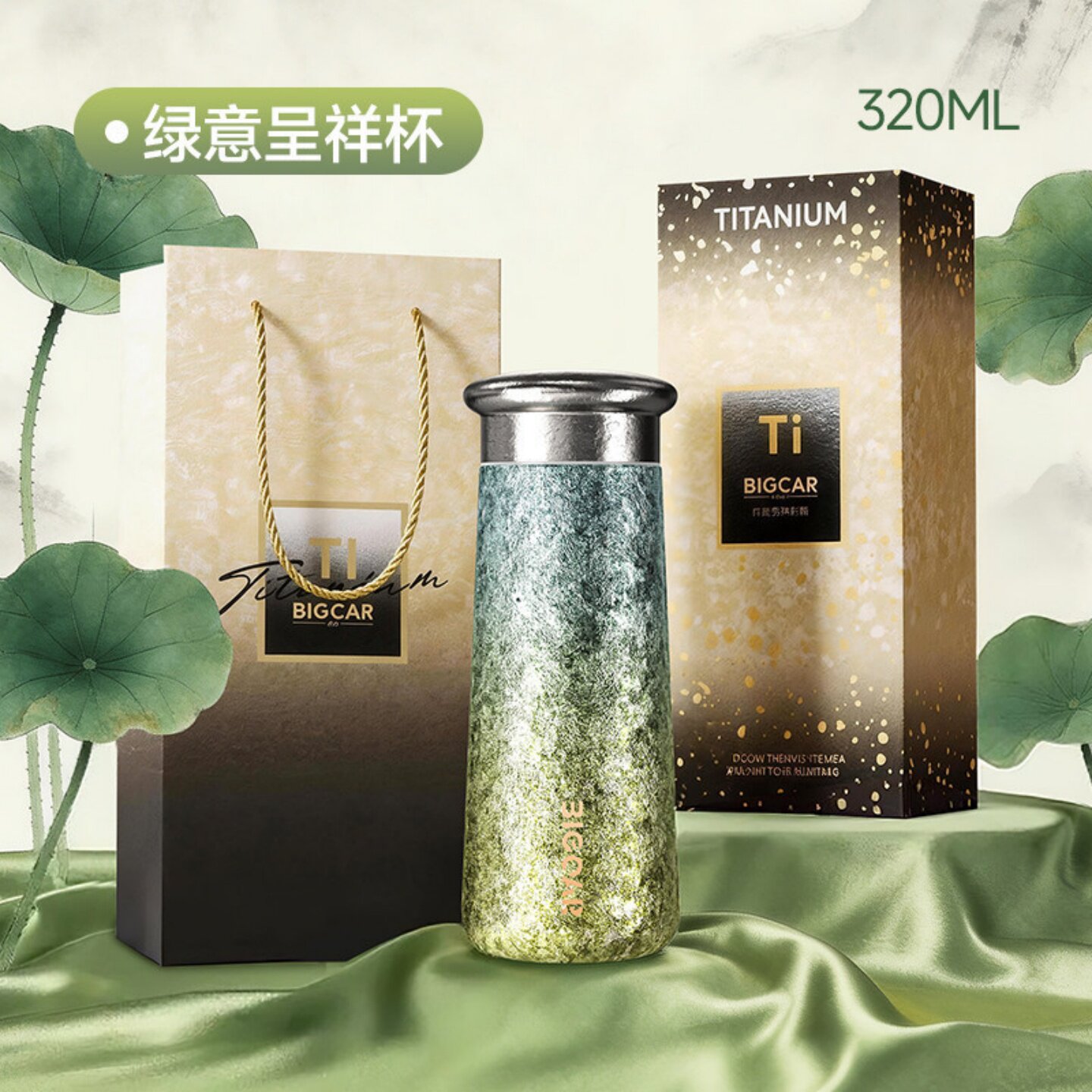 纯钛女神口袋茶水分离保温杯