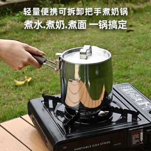 户外锅具小奶锅316不锈钢烧水壶可折叠便携式煮锅自驾游露营锅具
