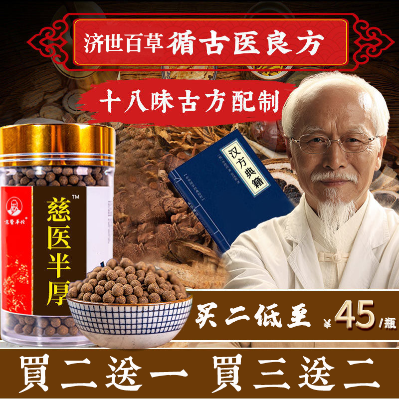 半夏厚朴汤梅核气正品同仁堂半夏厚朴汤丸半夏厚朴丸半夏厚补汤