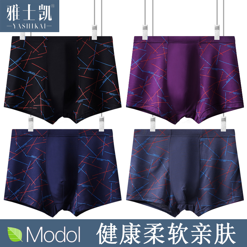 莫代尔加大码肥佬胖子四角短裤