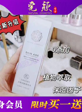 完颜古方阿童润肤精纯紧致