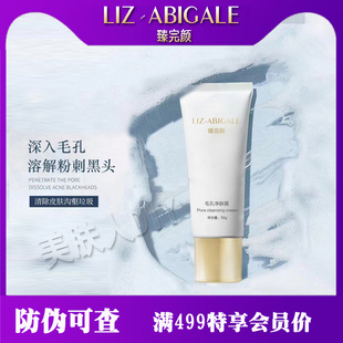 臻完颜毛孔净肤霜 清洁霜 深层清洁 疏通毛孔 修复毛孔粗大