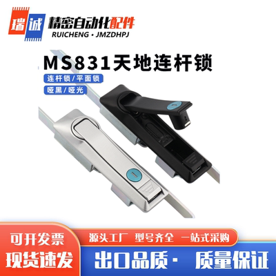 怡H达 XAU01/07/05-W-A/B-L500/L1000A/B 连杆锁 工业用锁天地锁