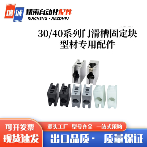 01型材E连接件AMS07-B滑动固定块AMS53-A门滑槽AMS12-1530/51现货
