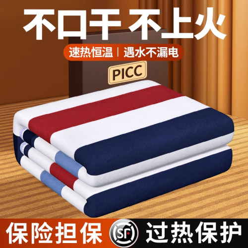 电热毯双人电褥子正品官方旗舰店