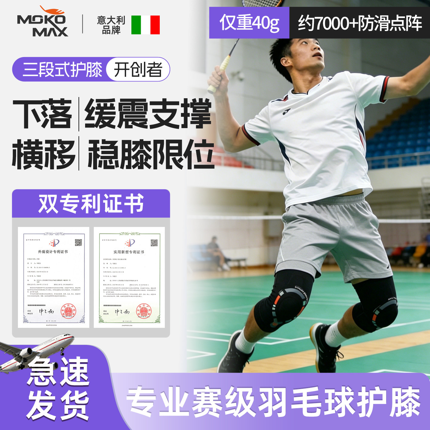 MOKOMAX护膝打羽毛球专用男女士运动髌骨带专业级膝盖保护关节