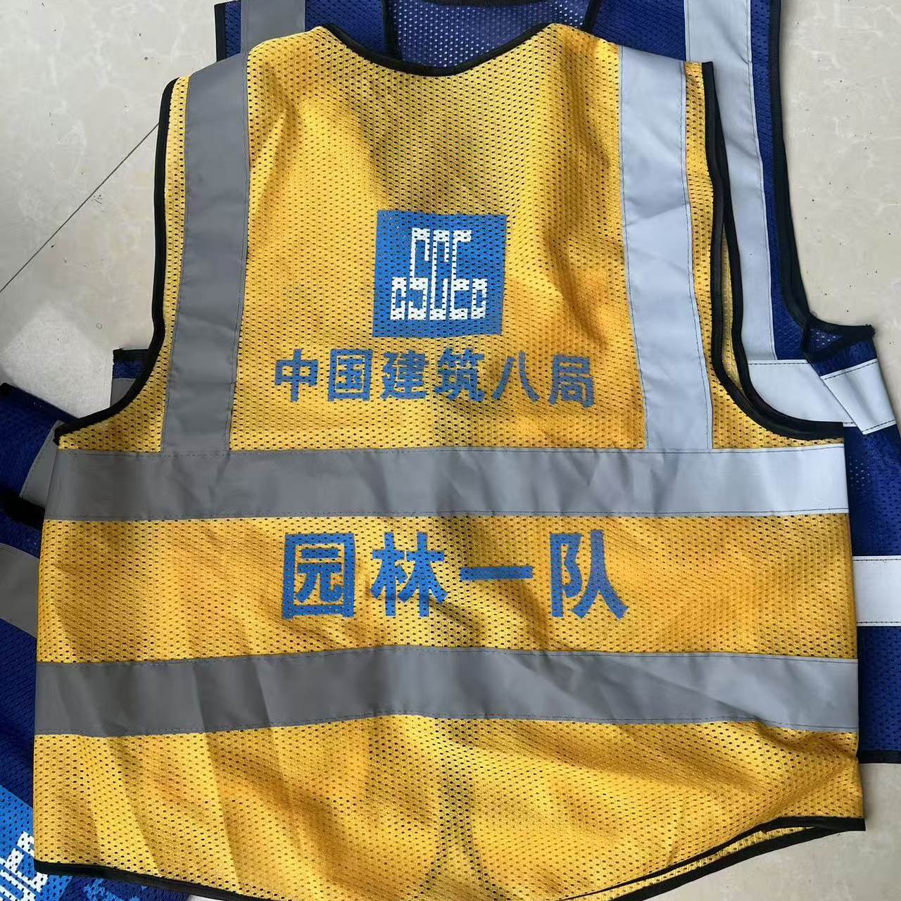 中国建筑八局反光马甲印字施工建筑工地中建八局网面反光背心