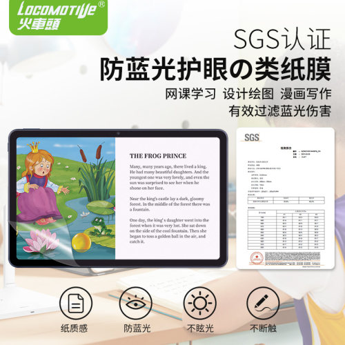 防蓝光磨砂类纸书写膜防眩光