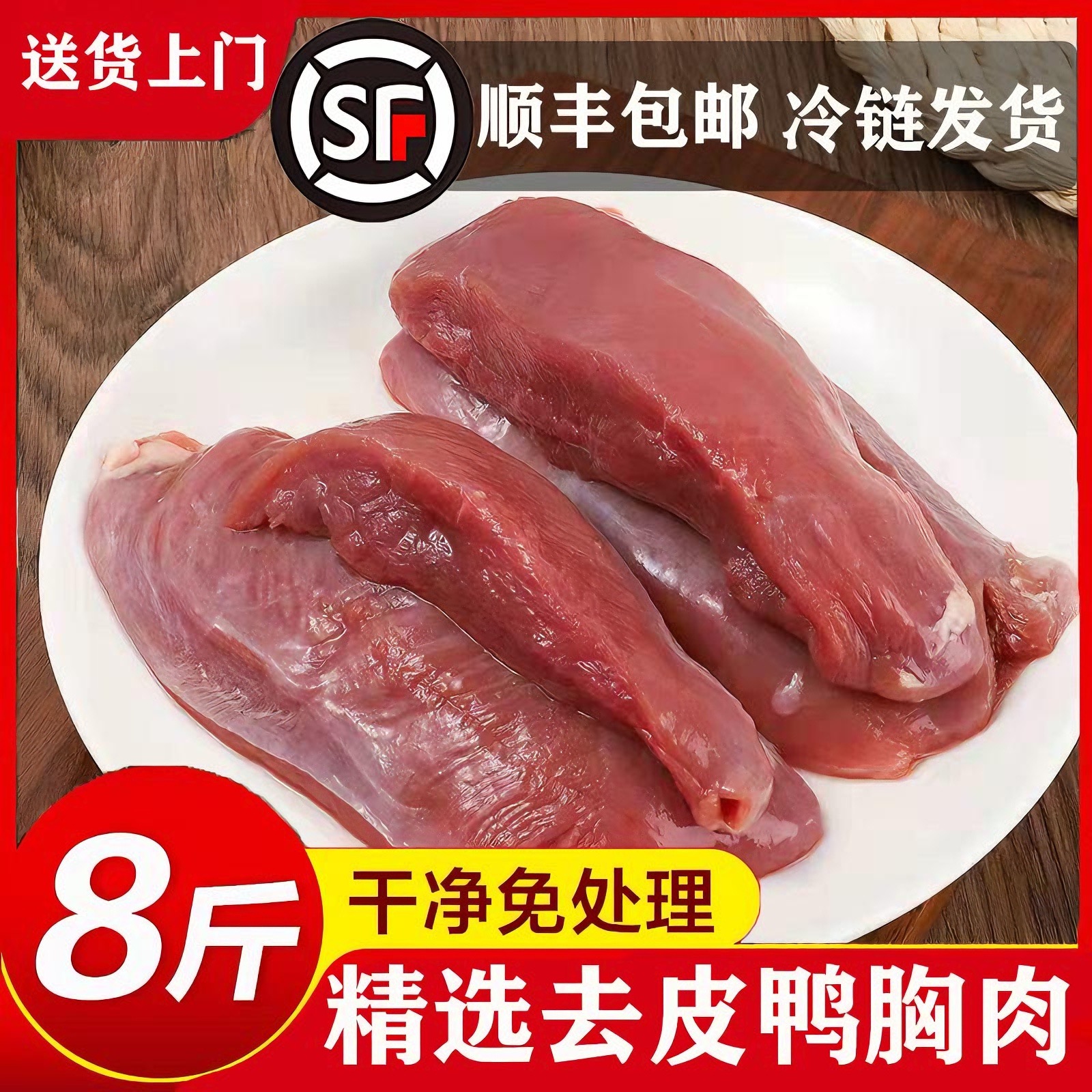 鸭胸肉冷冻新鲜鸭胸脯肉鸭肉新鲜鸭货冷冻批发商用宠物猫狗生骨肉