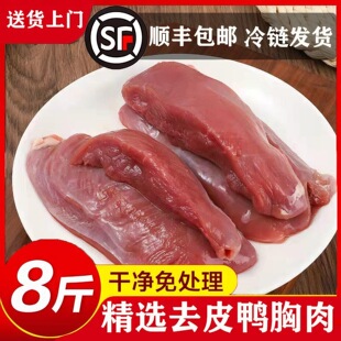 鸭胸肉冷冻新鲜鸭胸脯肉鸭肉新鲜鸭货冷冻批发商用宠物猫狗生骨肉
