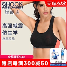 SHOCK ABSORBER高强度防震跑步大胸显小大码运动女内衣