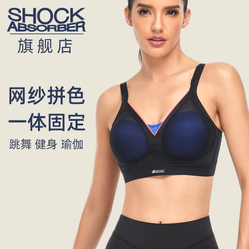 shockabsorber运动无钢圈文胸