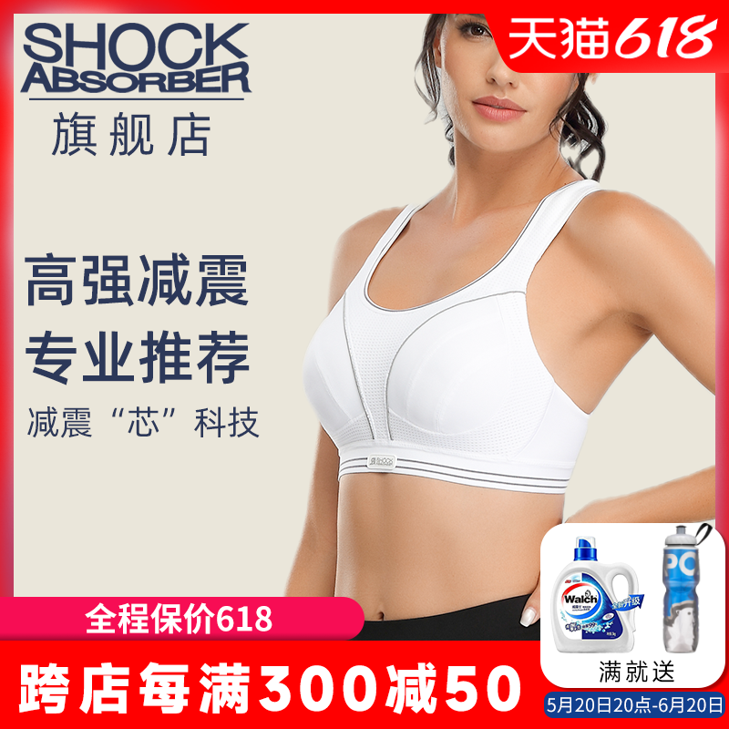 shockabsorber运动内衣女大胸显小跑步支撑bra高强度防震大码文胸