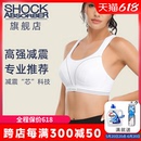 文胸 shockabsorber运动内衣女大胸显小跑步支撑bra高强度防震大码