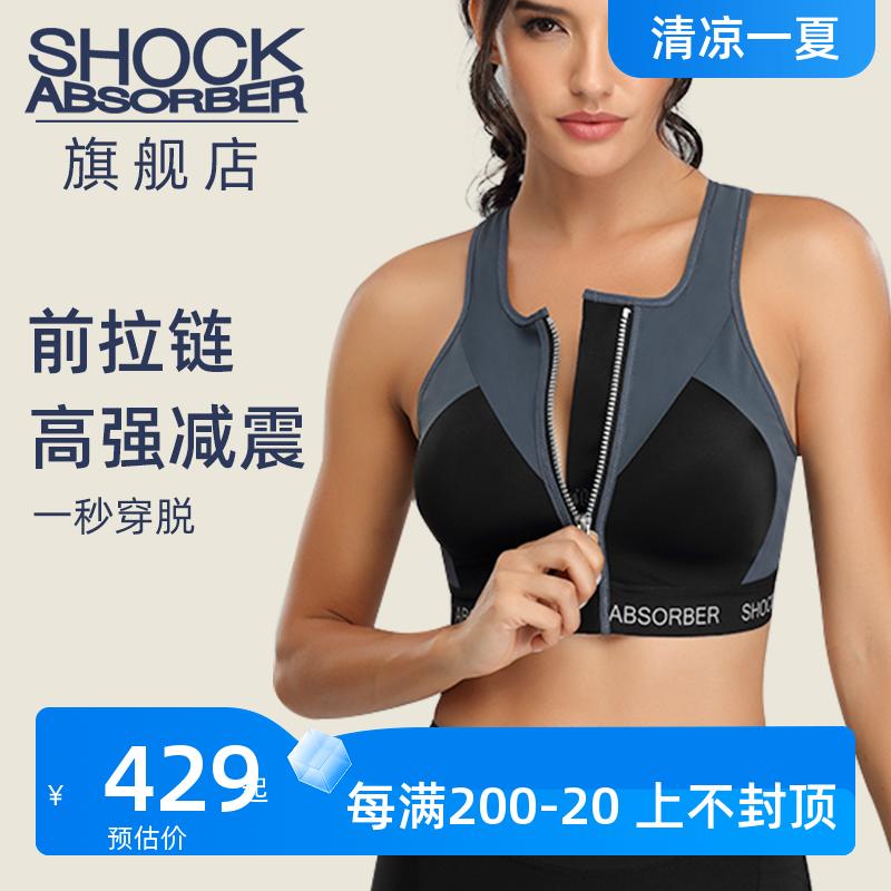 shock absorber运动内衣女高强度防震前拉链薄垫跑步健身大码文胸 女士内衣/男士内衣/家居服 文胸 原图主图