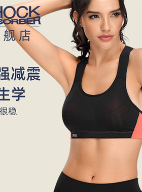 SHOCK ABSORBER高强度防震跑步大胸显小大码运动女内衣