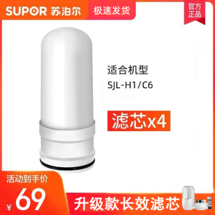 苏泊尔净水器家用厨房前置水龙头过滤器自来水净化器滤芯