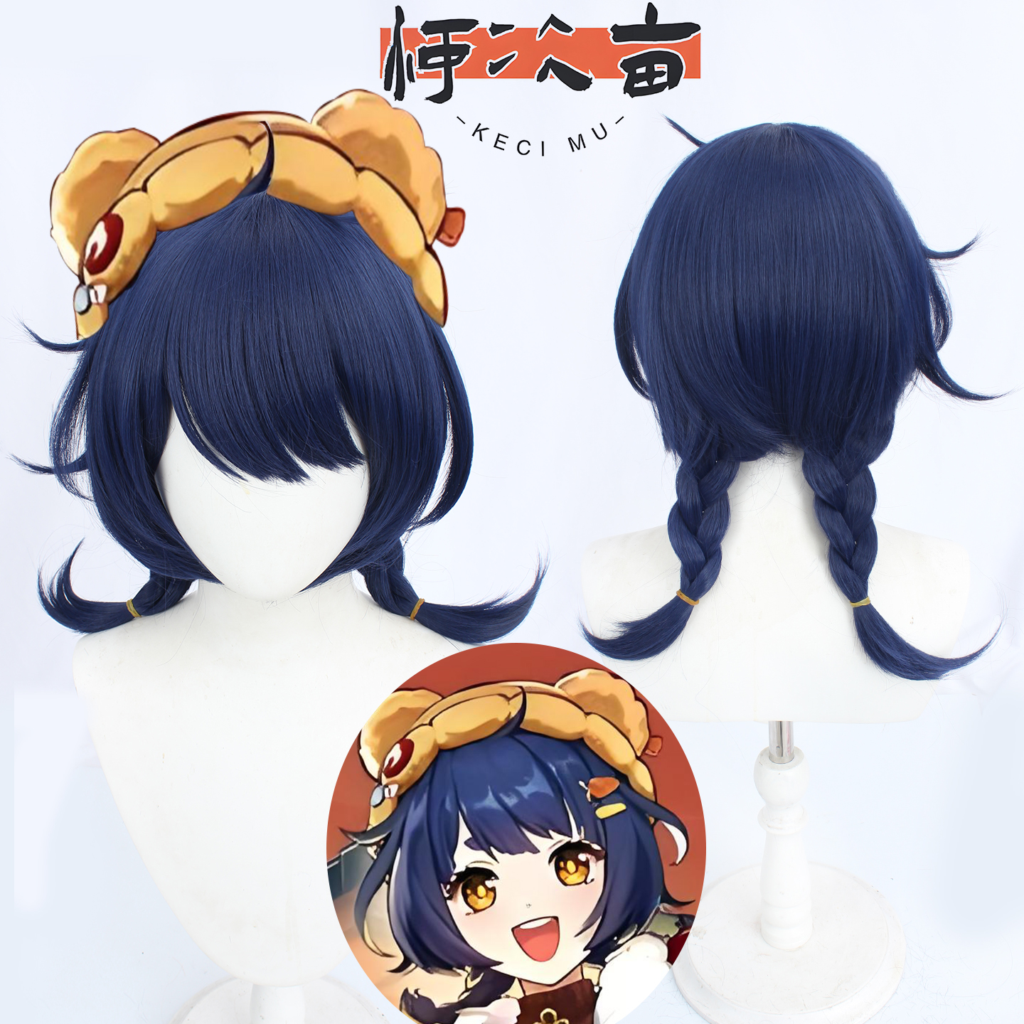 原神香菱cos头皮一体麻花假发