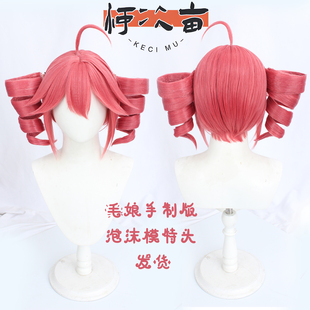 柯次亩重音teto UTAU虚拟歌手反重力双马尾cosplay假发毛娘造型