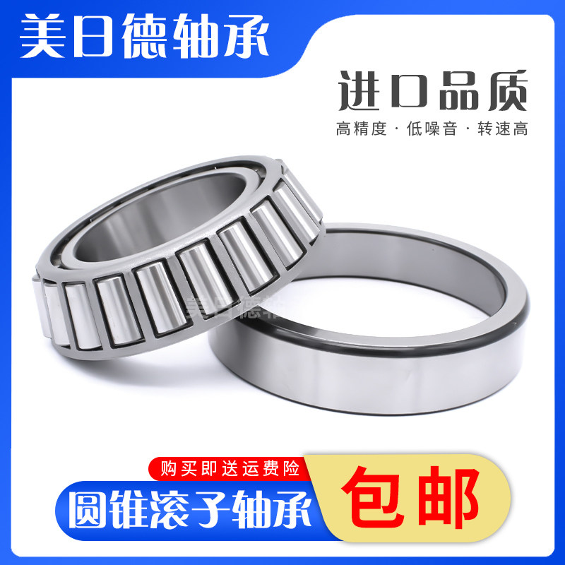 全系列各种车型差速器轴承