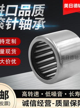 单项 单向滚针轴承HF0306 0406 0608 0612 0812 1012 1216 1416 K