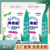2斤装 装 薰衣草香洗衣粉植物椰油大袋1kg 家庭促销 薰衣草批 包邮