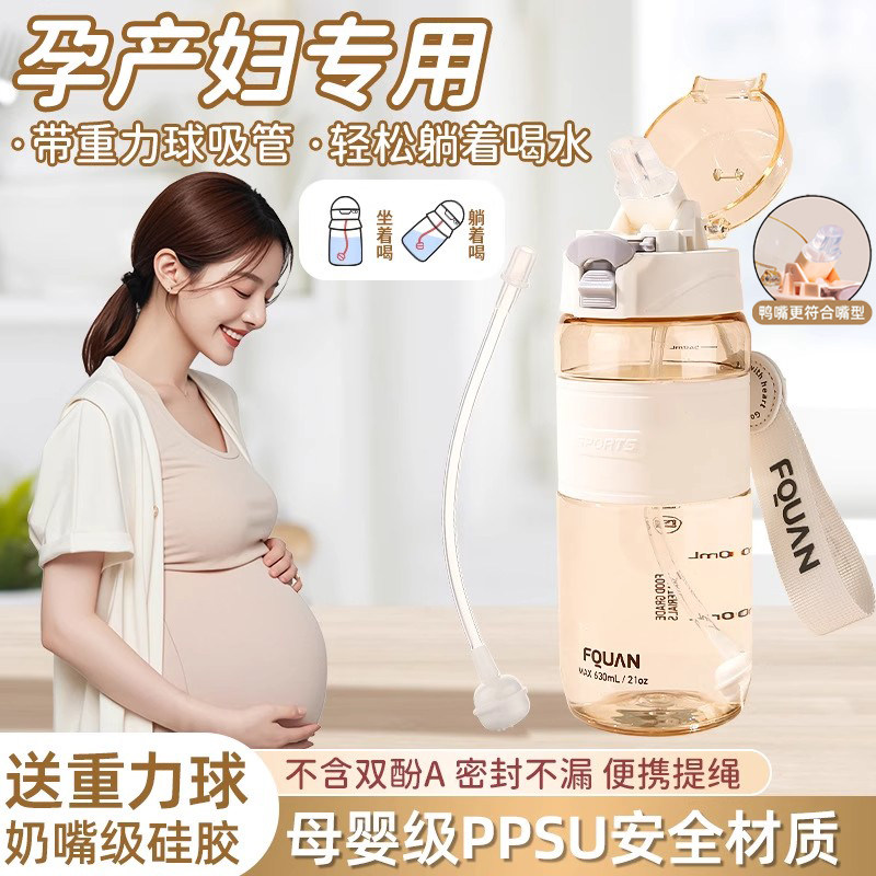 日本水杯吸管杯重力球孕妇专用