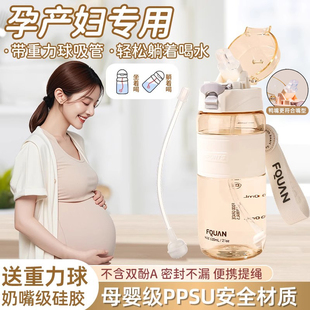 日本水杯吸管杯孕妇产妇专用女生高颜值带重力球刻度杯子2025新款