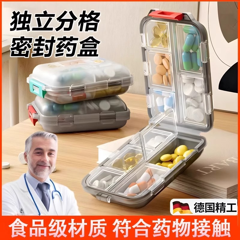 药盒一周七天便携式分装收纳盒图片