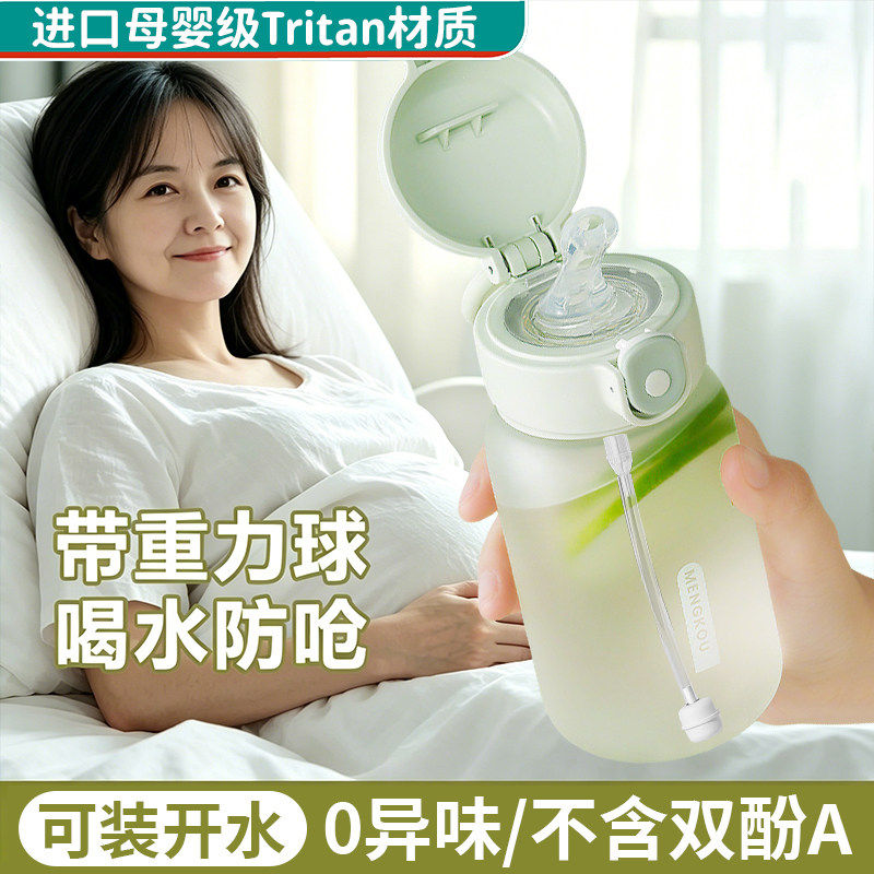 孕妇产妇专用吸管杯食品级带刻度