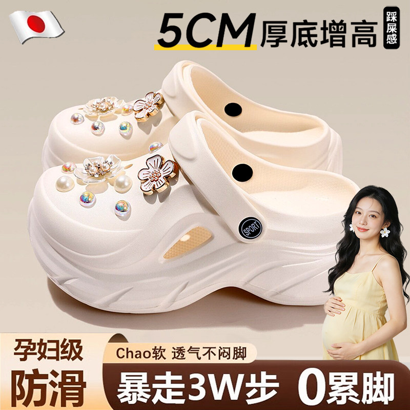 洞洞鞋厚底EVA洞洞拖鞋防滑防臭