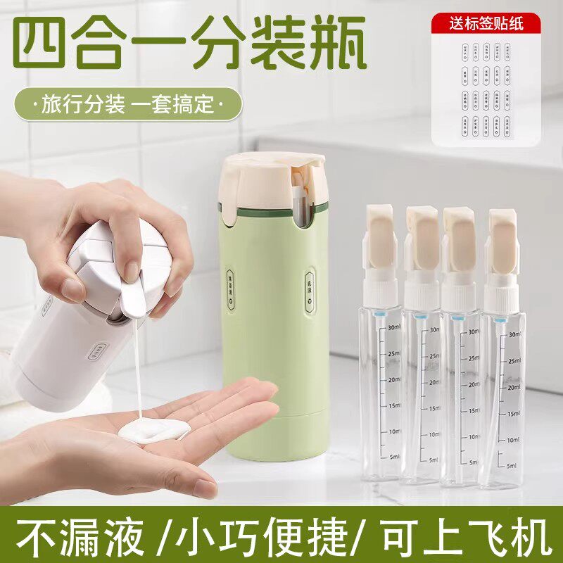 日本旅行分装瓶子便携游洗衣液洗发水沐浴露洗漱化妆品乳液按压式