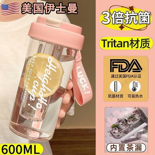 水杯2026新款女高颜值茶水分离