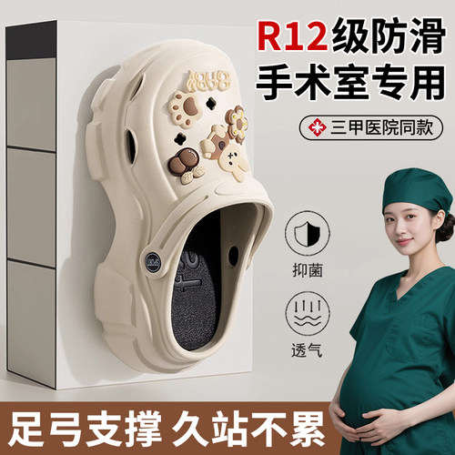 足弓支撑手术室洞洞鞋防滑防臭