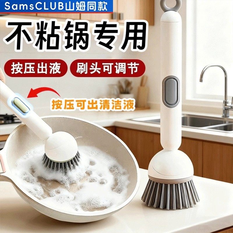 山姆同款锅刷神器长柄刷家用加液式不沾油不伤锅不伤涂层厨房专用,家庭/个人清洁工具,厨房用刷,淘宝优惠券,粉丝福利购,淘宝优惠卷