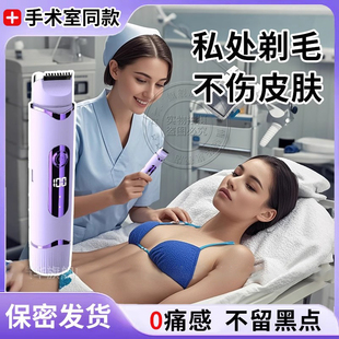 手术室同款剃毛器私密处男女士通用阴毛修剪刮毛刀脱腋毛不留黑点